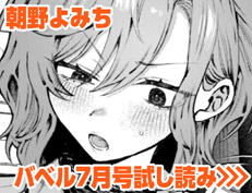 『閲覧不能』 朝野よみち