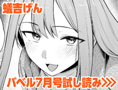 『バラバラあんばらんす』 蟻吉げん