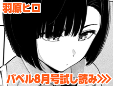 『『好き』があふれる…♥』 羽原ヒロ