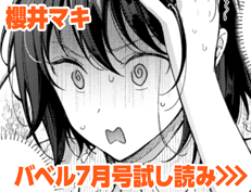 『やさしいひと』 櫻井マキ