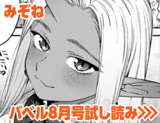 『あまえづくし』 みぞね