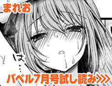 『官能びより』 まれお
