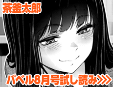 『獣耳のリコリス④』 茶釜太郎