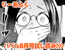 『びっちびっち♥』 りーあんく