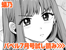 『ビッチ五姉妹攻略ゲーム』 蟻乃