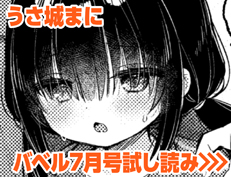 『バカな彼氏のバカなお願い』 うさ城まに