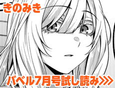 『見せるは恥だが気持ちいい♥』 きのみき