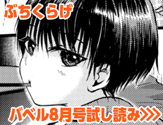 『青の欲望』 ぶちくらげ