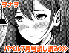 『少女イノセント』 ヲナヲ