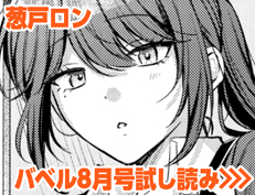 『百合の蕾が咲く頃に』 葱戸ロン
