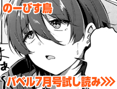 『オナホ教室 〜女子全員妊娠計画〜』 のーびす鳥