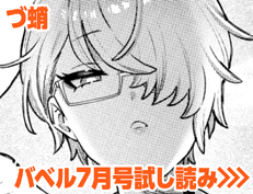 『このあとどうする？』 づ蛸