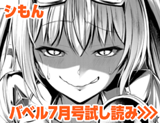 『偏愛エゴイズム』 シもん