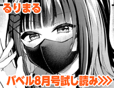 『絶頂開発局♥2』 るりまる