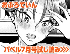 『ちょっとした出来心』 おぷろていん