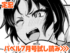 『陰キャ♥ハーレム〜魔道具を使ってシェアハウスでハーレムをつくってみた話〜VOL.1』 定宏