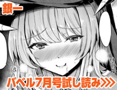 『推しのおねだり♥』 銀一