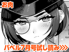 『ハッピーエンド』 お肉