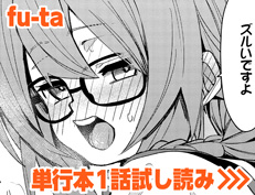 『媚び売りふぇいす』 fu-ta
