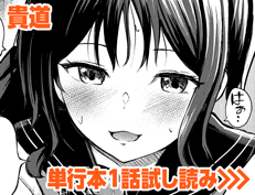 『君想ふ恋』 貴道