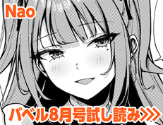 『ドピュッてみよう♡』 Nao